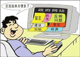 陽光政府 陽光政府