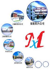 上海閩興塑膠包裝有限公司 上海閩興塑膠包裝有限公司