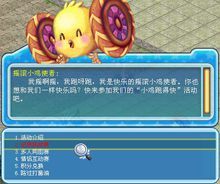 小雞跑得快 小雞跑得快