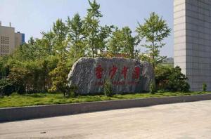 貴州省金沙縣金沙中學 貴州省金沙縣金沙中學