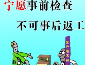 事前控制 事前控制