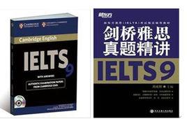 劍橋雅思9 劍橋雅思9
