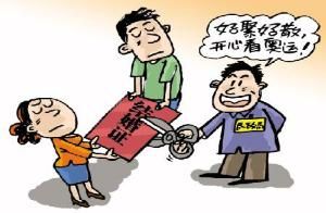 離婚自由 離婚自由