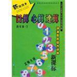 四年級(下冊) 四年級(下冊)