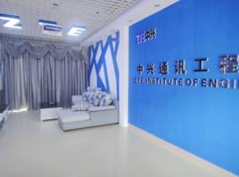 南寧學院中興通訊工程學院 南寧學院中興通訊工程學院