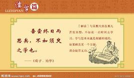 終日而思 終日而思