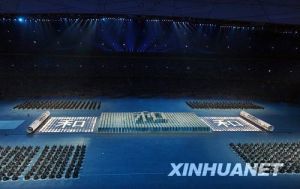 2008北京奧運會開幕上，“和”字的轉換，從篆體到宋體，讓大家印象深刻。
