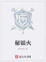 秘銀火 秘銀火