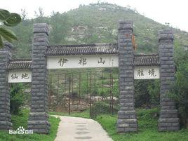 拜謁伊祁山 拜謁伊祁山