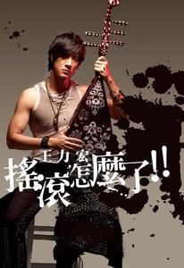 《傷口是愛的筆記》