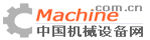 中國機械設備網 中國機械設備網