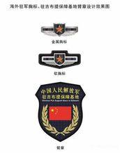 中國人民解放軍駐吉布地保障基地