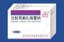 注射用奧扎格雷鈉 注射用奧扎格雷鈉