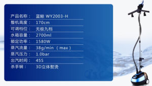 藍鯨WY2003-H產品參數