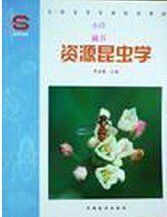 資源昆蟲 資源昆蟲