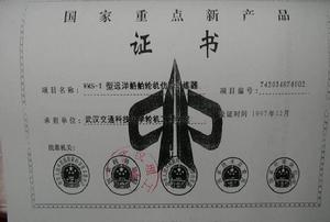 輪機模擬器 輪機模擬器