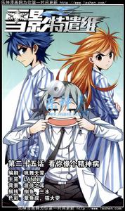 雪影特遣組 雪影特遣組