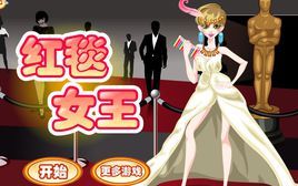 奧斯卡紅毯明星女王 奧斯卡紅毯明星女王