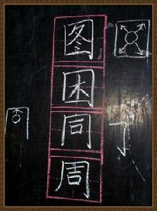 全包圍結構 全包圍結構