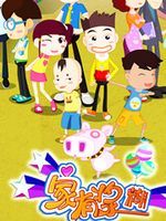 家有漿糊 家有漿糊