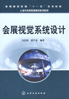 會展視覺系統設計 會展視覺系統設計