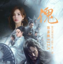 三國·荊州[2018年張藝謀執導電影]