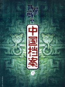 《探索·發現》