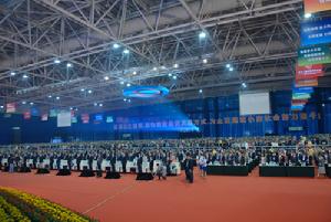 中國科協年會 中國科協年會