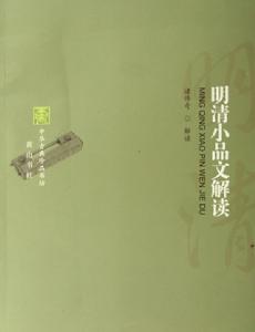 記雪月之觀 記雪月之觀