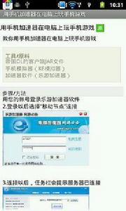 手機遊戲加速器遊戲加速攻略 手機遊戲加速器遊戲加速攻略