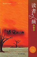 讓感覺跟著跑 讓感覺跟著跑