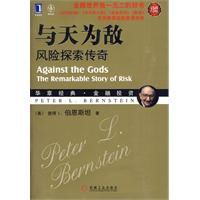 與天為敵風險探索傳奇 與天為敵風險探索傳奇