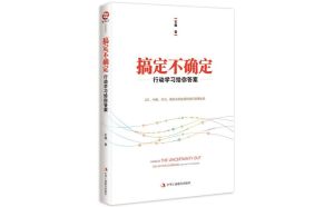 庫伯學習圈理論 庫伯學習圈理論