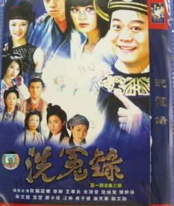 《洗冤錄》 《洗冤錄》