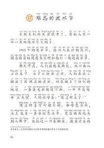 難忘的潑水節 難忘的潑水節