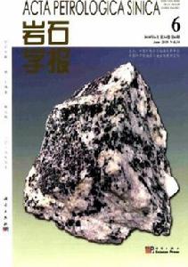 岩石學報 岩石學報