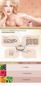 杜嘉班納唯我玫瑰女士香水 杜嘉班納唯我玫瑰女士香水