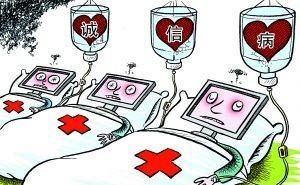 噹噹網得了誠信病？