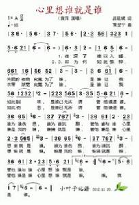 心裡想誰就是誰 心裡想誰就是誰