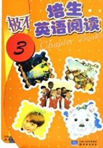 培生英語閱讀3:共6本 培生英語閱讀3:共6本