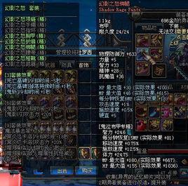 幻影之怒套裝 幻影之怒套裝