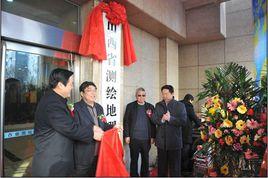 山西省測繪地理信息局 山西省測繪地理信息局