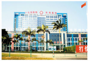中國人民解放軍第一七五醫院