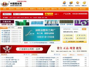 中國搜絲網 中國搜絲網