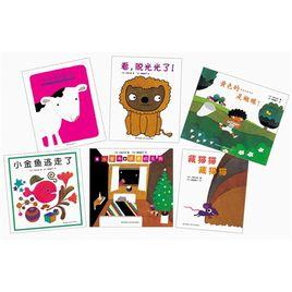 五味太郎經典創意繪本系列 五味太郎經典創意繪本系列