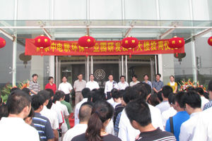 中電環保 中電環保