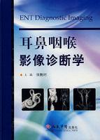 耳鼻咽喉影像診斷學 耳鼻咽喉影像診斷學