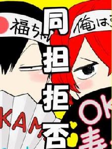 同擔據否 同擔據否