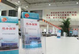 齊齊哈爾市政務中心 齊齊哈爾市政務中心