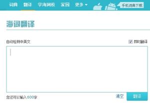 線上翻譯軟體 線上翻譯軟體
